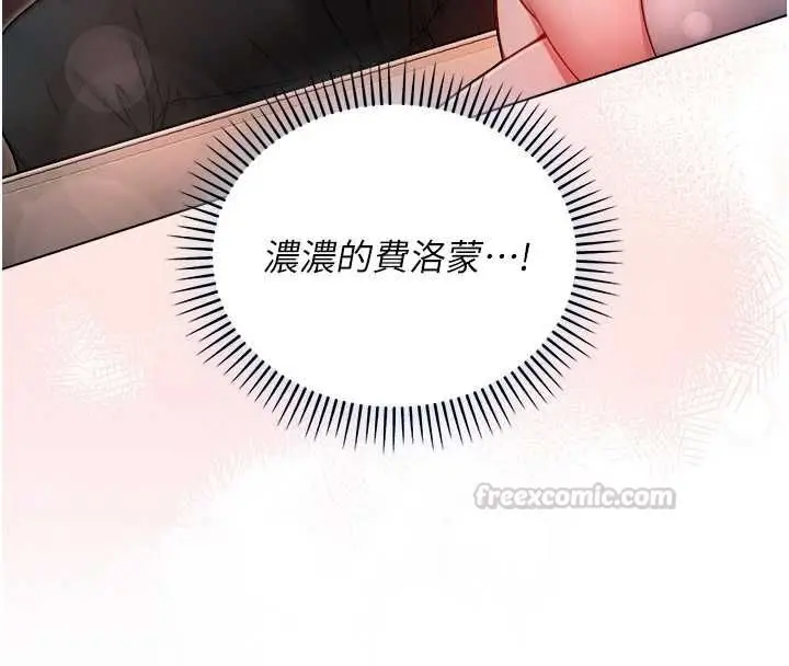 《不纯吸血鬼》第17话图165