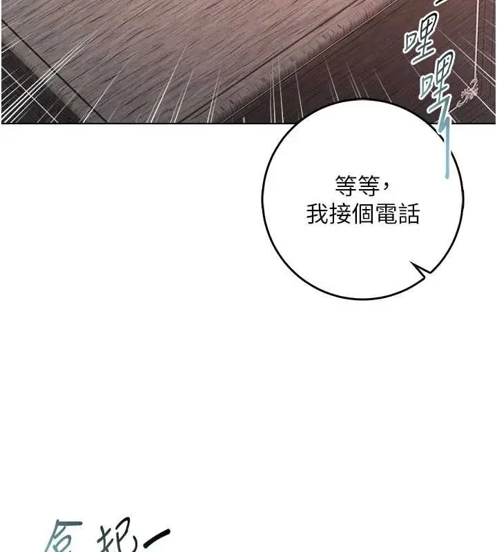 《不纯吸血鬼》第17话图167