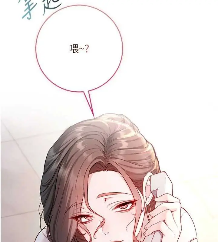 《不纯吸血鬼》第17话图168