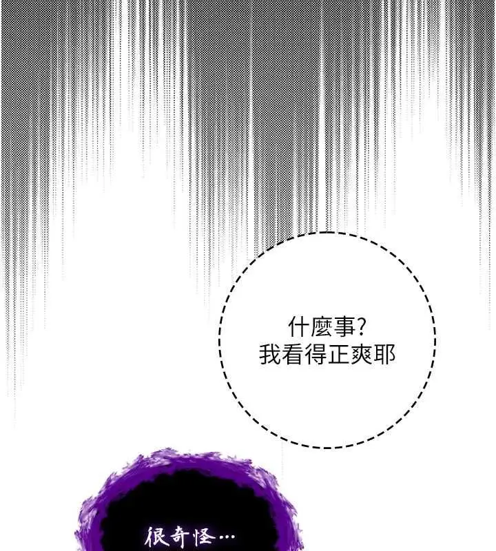 《不纯吸血鬼》第17话图176
