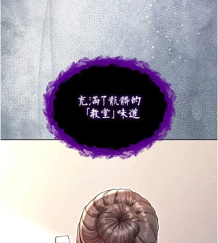 《不纯吸血鬼》第17话图181