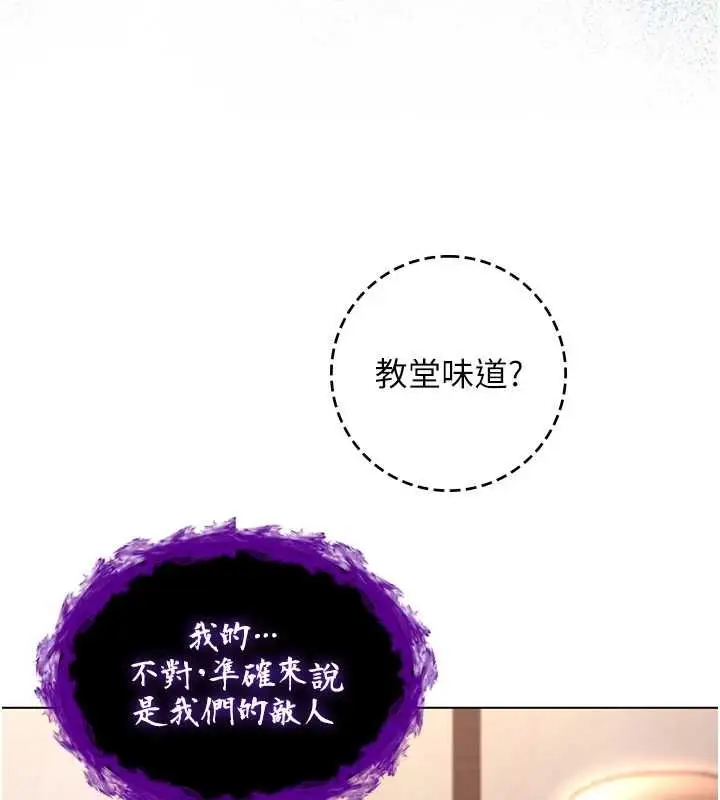 《不纯吸血鬼》第17话图186
