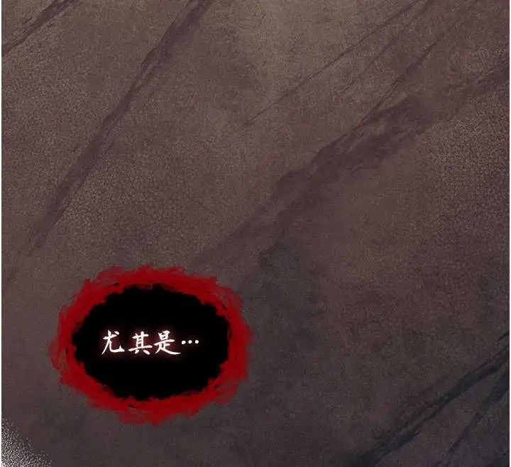 《不纯吸血鬼》第17话图191