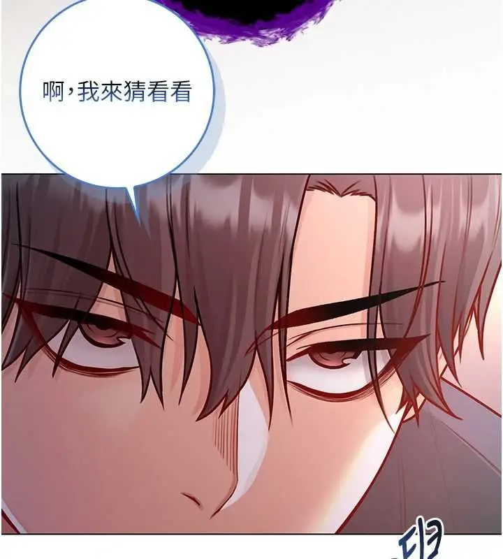《不纯吸血鬼》第17话图196