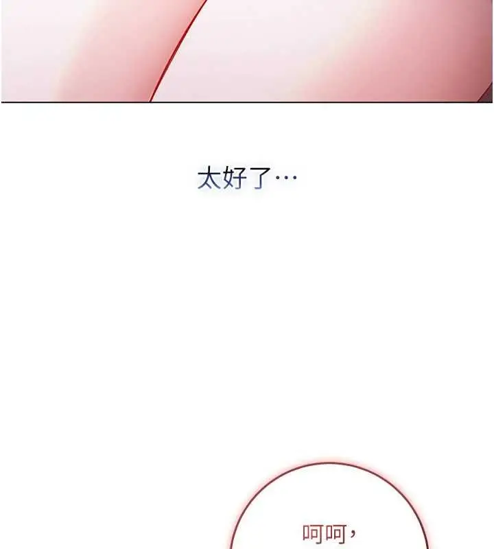 《不纯吸血鬼》第17话图203