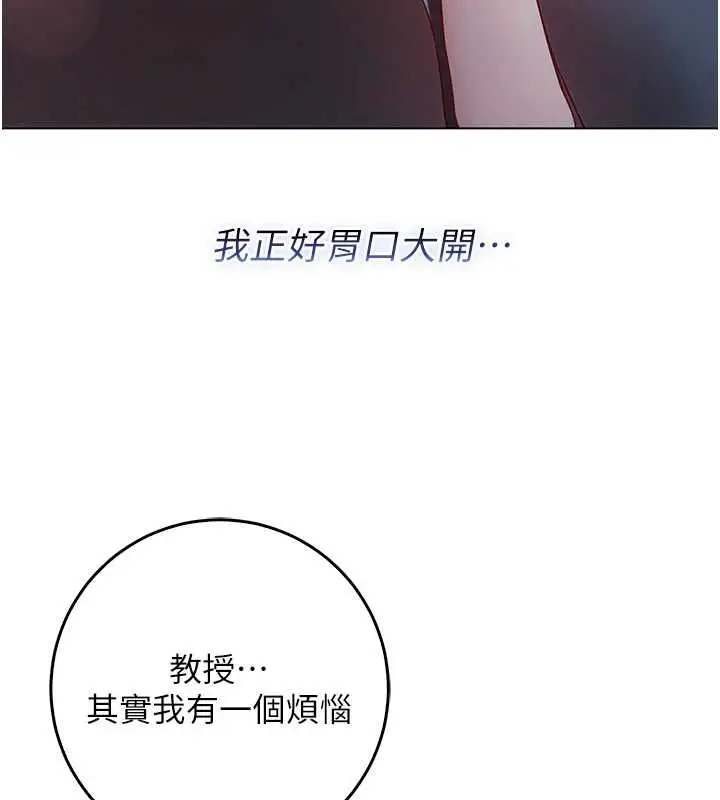 《不纯吸血鬼》第17话图207