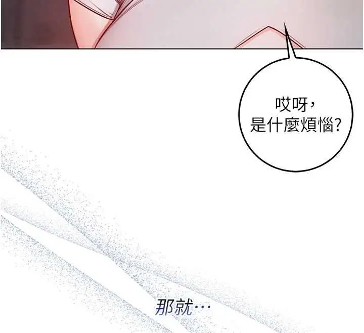 《不纯吸血鬼》第17话图209
