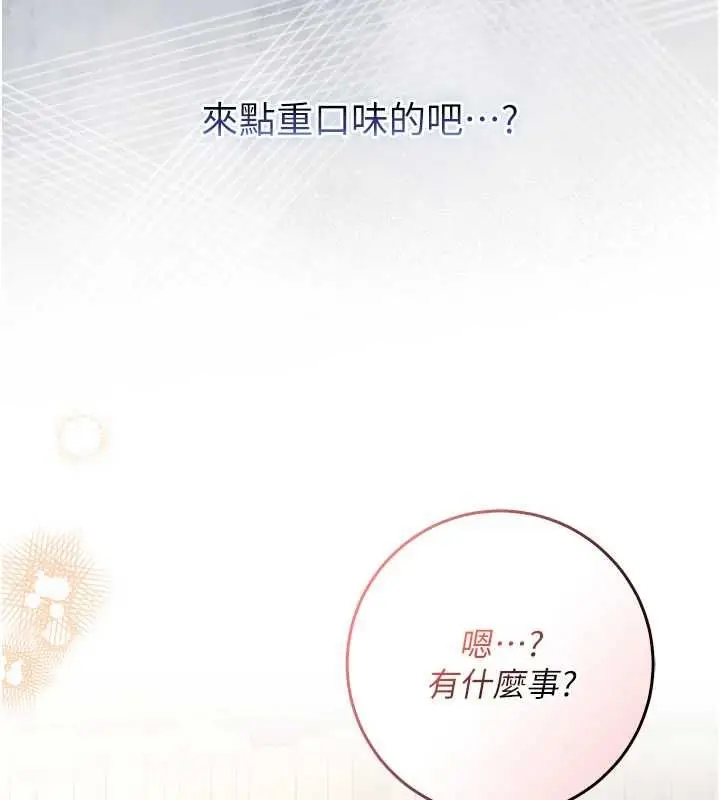《不纯吸血鬼》第17话图212
