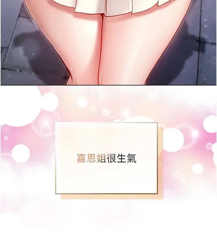 《不纯吸血鬼》第17话图24