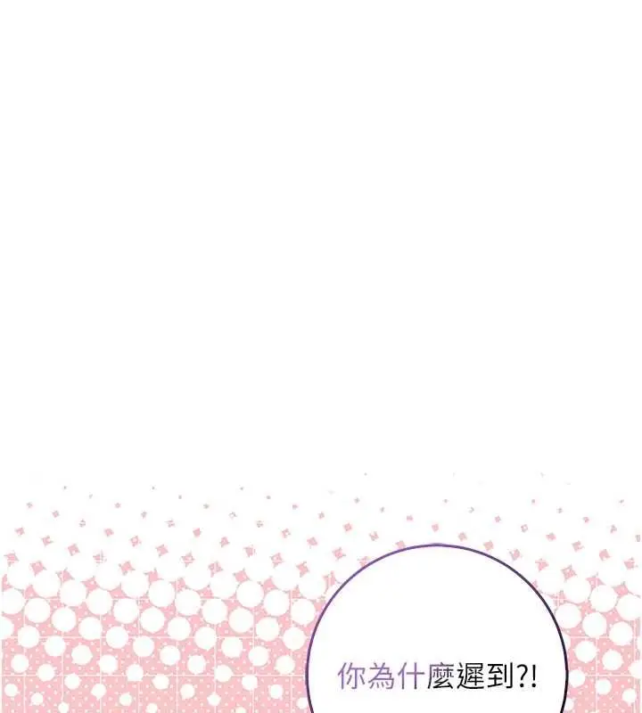 《不纯吸血鬼》第17话图25