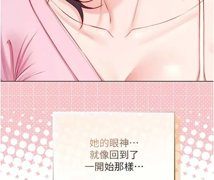 《不纯吸血鬼》第17话图27