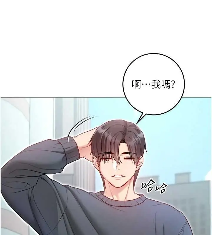 《不纯吸血鬼》第17话图29