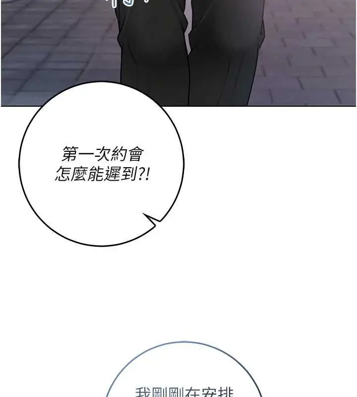 《不纯吸血鬼》第17话图31
