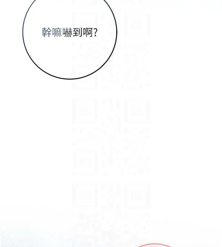《不纯吸血鬼》第17话图34