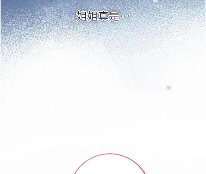《不纯吸血鬼》第17话图36