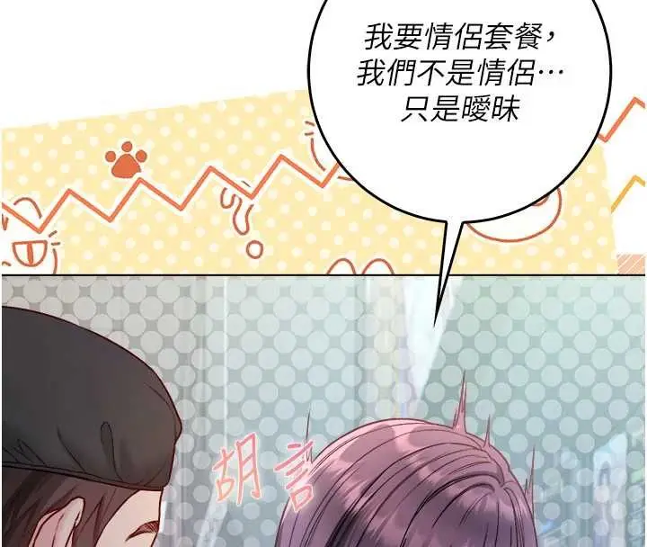 《不纯吸血鬼》第17话图54