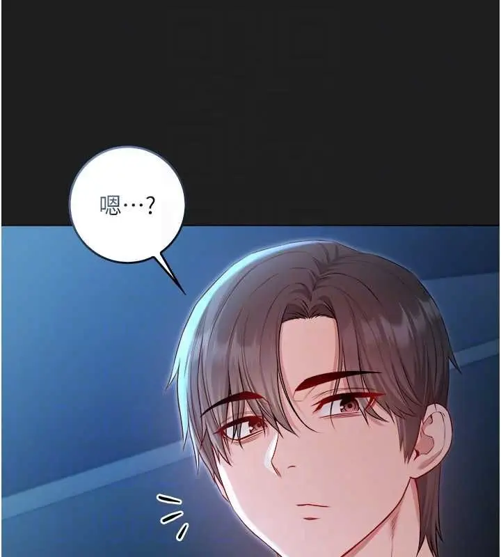 《不纯吸血鬼》第17话图61
