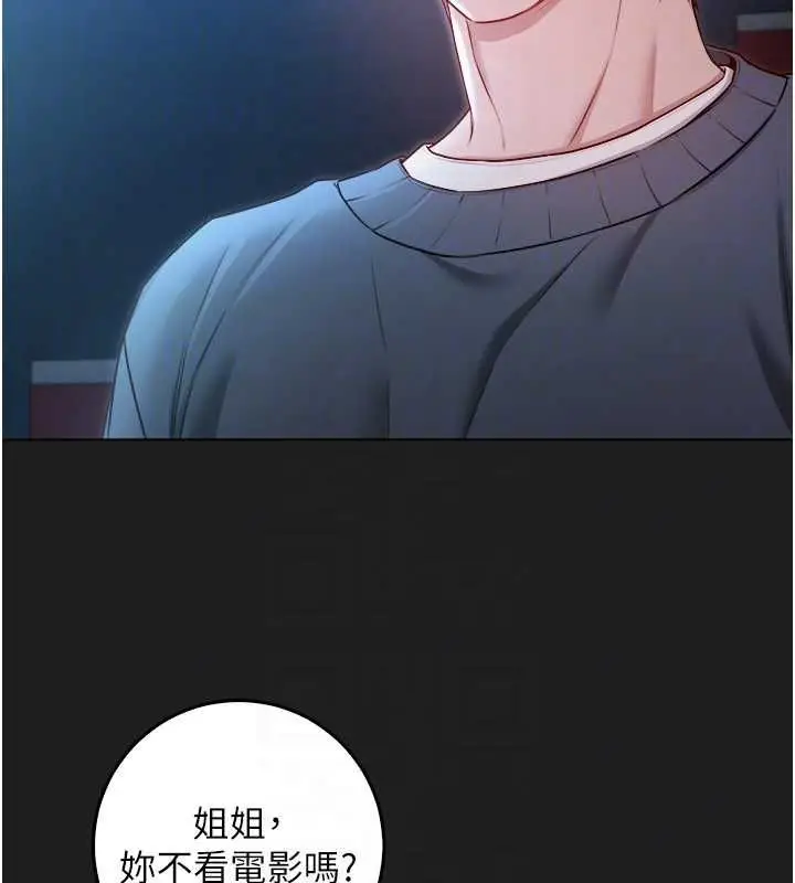 《不纯吸血鬼》第17话图62