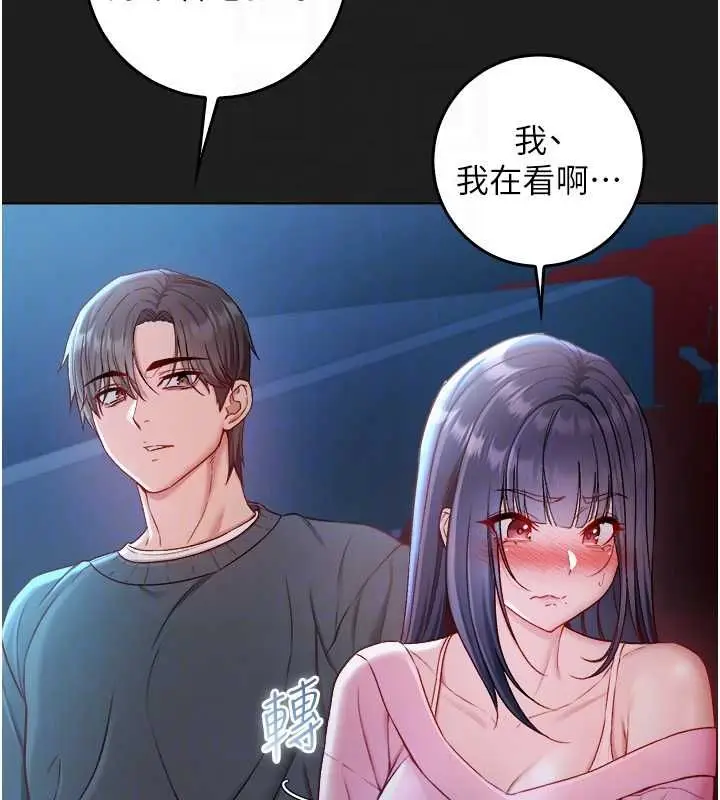 《不纯吸血鬼》第17话图63