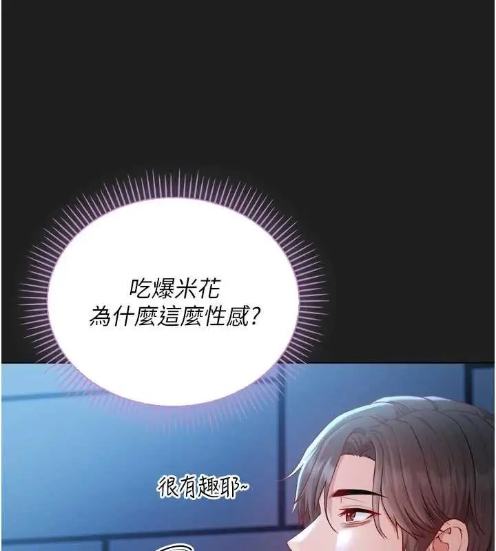 《不纯吸血鬼》第17话图67