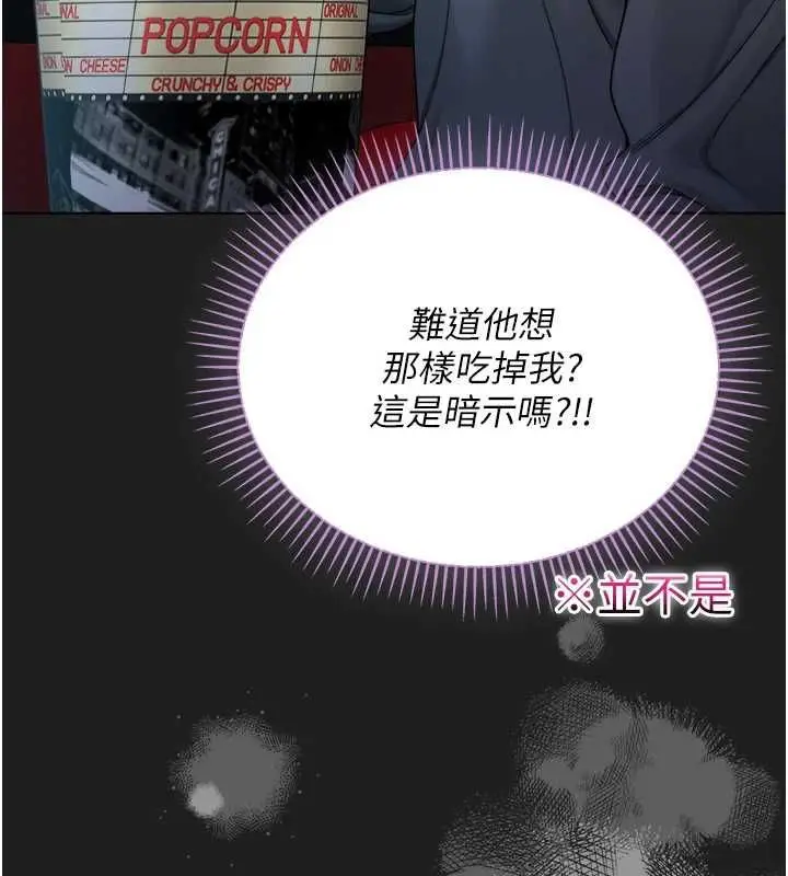 《不纯吸血鬼》第17话图69