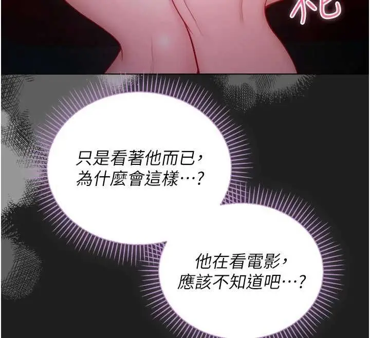 《不纯吸血鬼》第17话图72