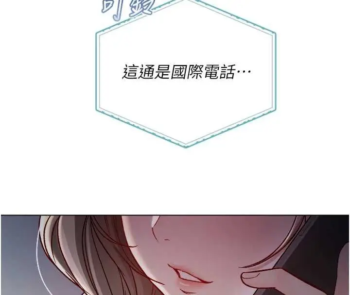《不纯吸血鬼》第17话图8