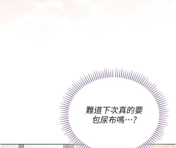 《不纯吸血鬼》第17话图81