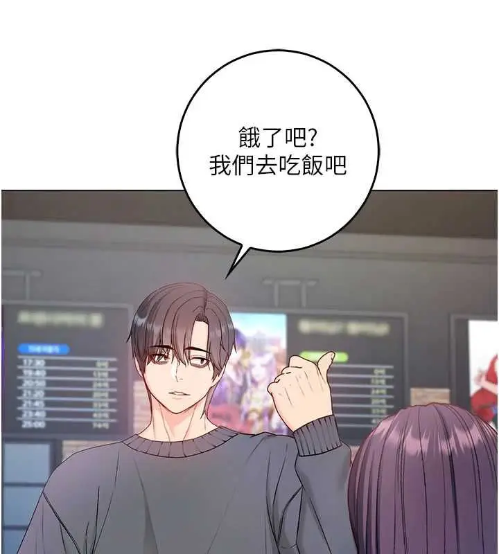 《不纯吸血鬼》第17话图86