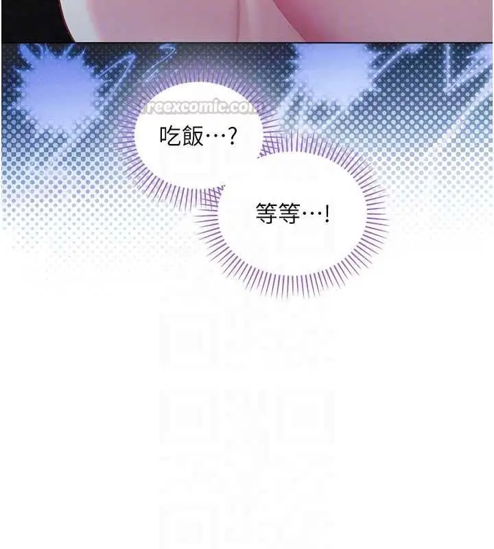 《不纯吸血鬼》第17话图90