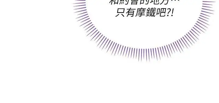 《不纯吸血鬼》第17话图93