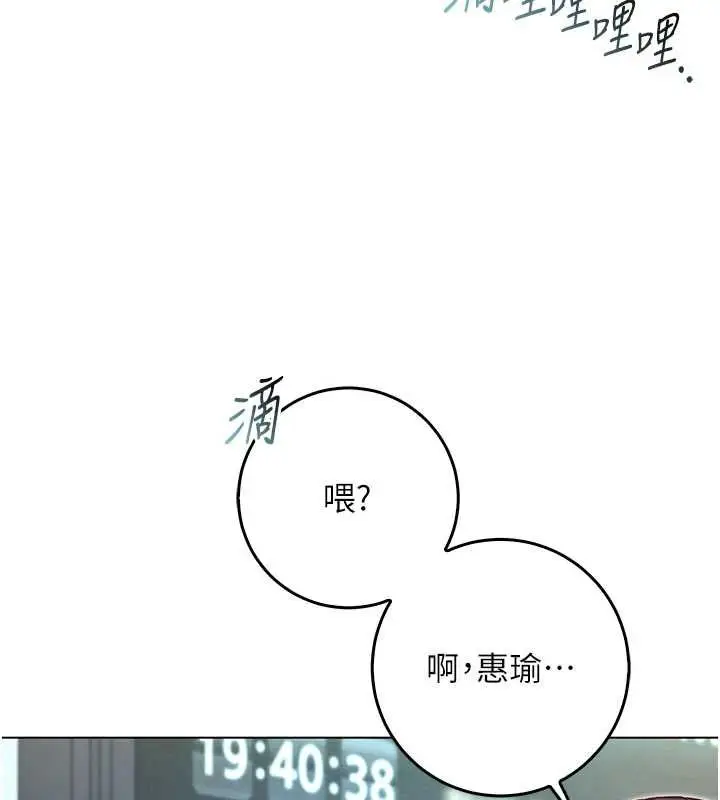 《不纯吸血鬼》第17话图96