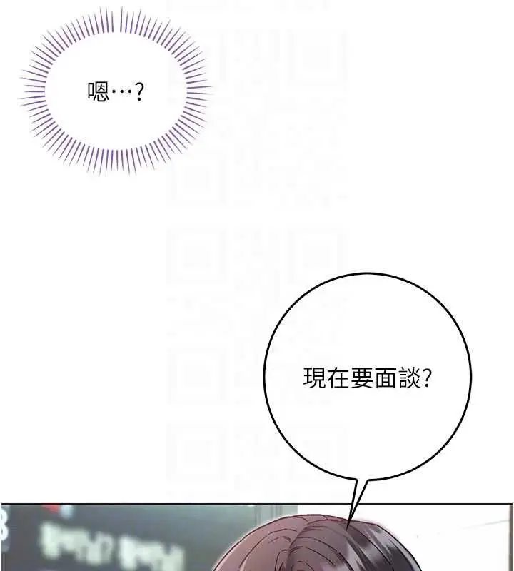 《不纯吸血鬼》第17话图99