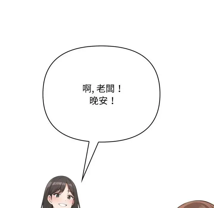 《刺激的速食店大夜班》第8话图106