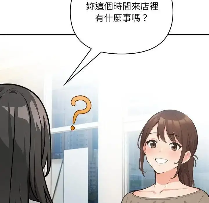 《刺激的速食店大夜班》第8话图110