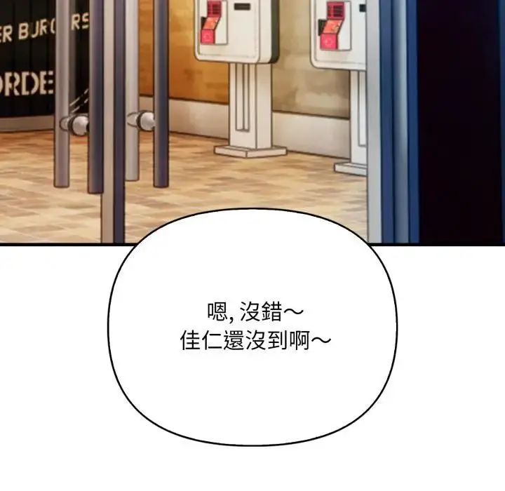 《刺激的速食店大夜班》第8话图114