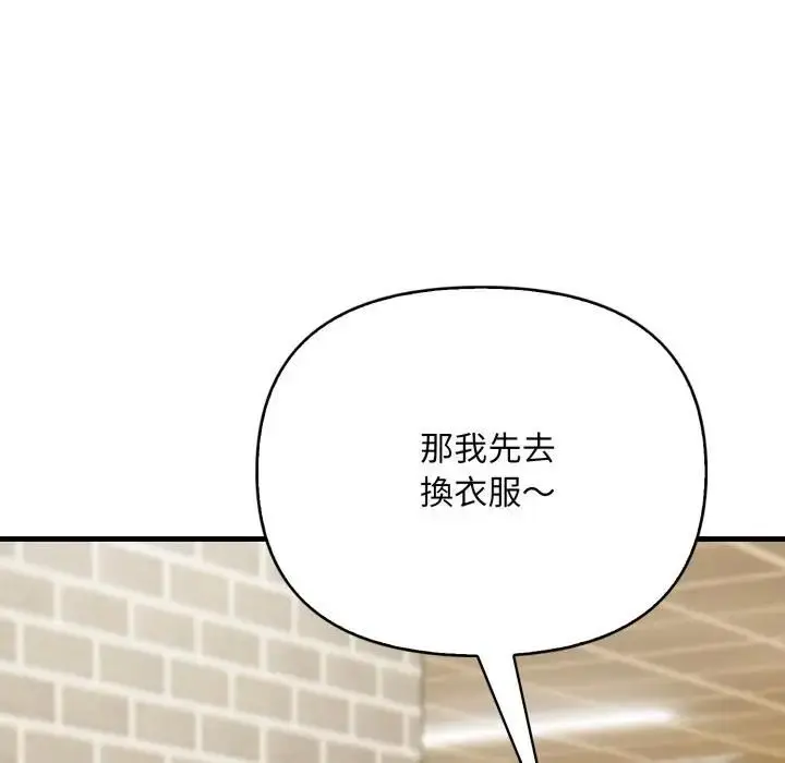 《刺激的速食店大夜班》第8话图115