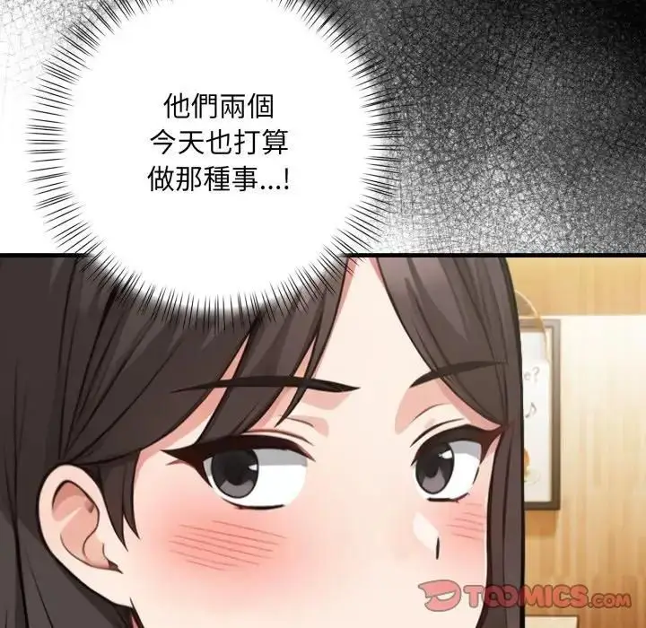 《刺激的速食店大夜班》第8话图123