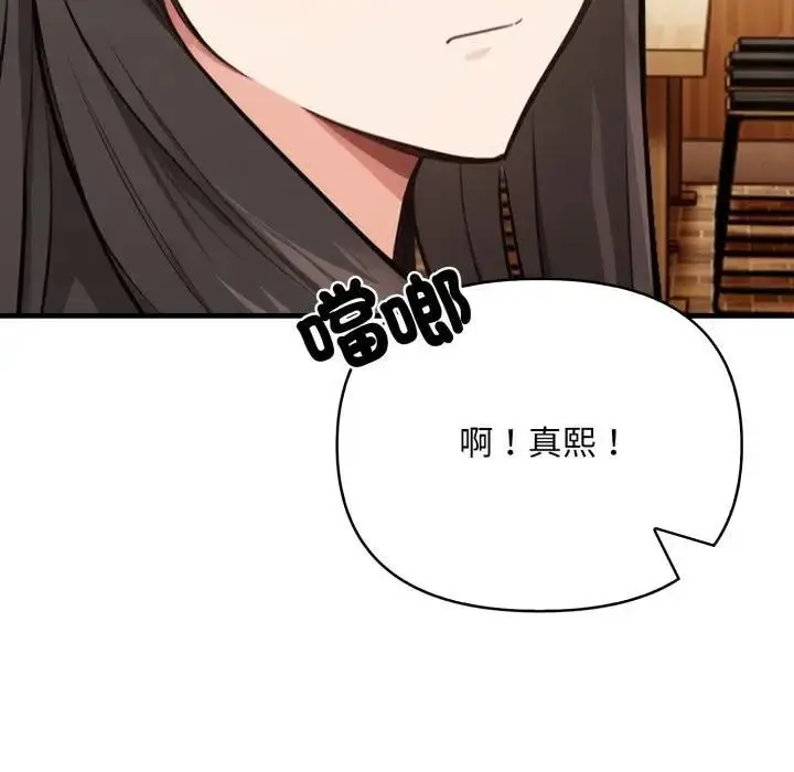 《刺激的速食店大夜班》第8话图124