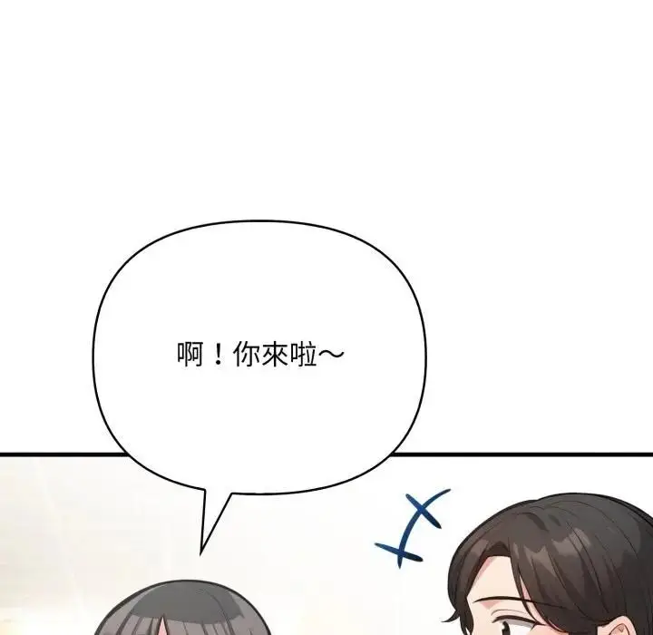 《刺激的速食店大夜班》第8话图125