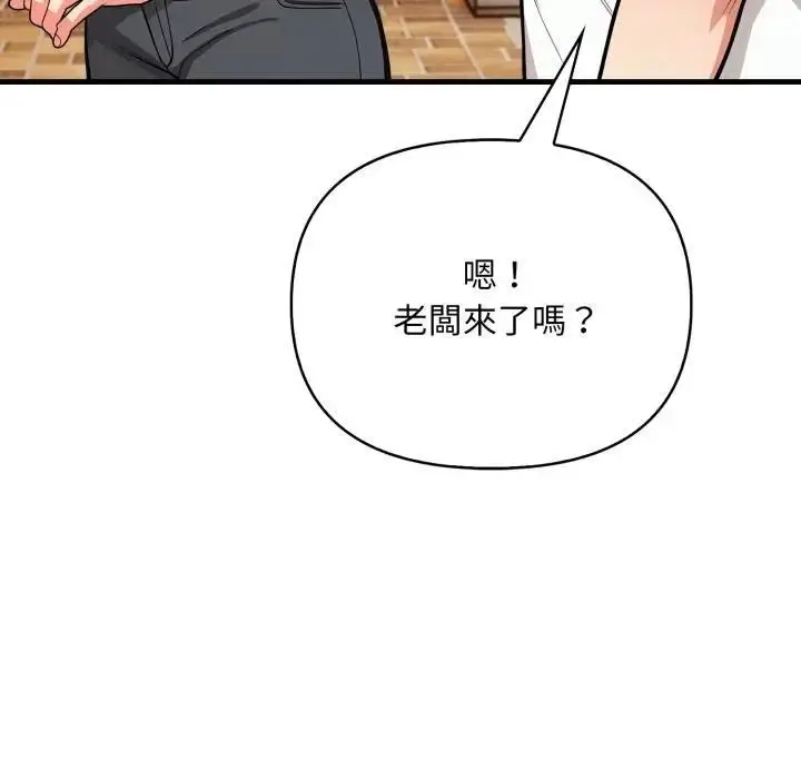 《刺激的速食店大夜班》第8话图127