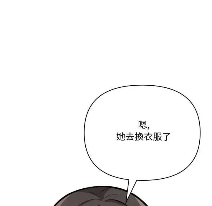 《刺激的速食店大夜班》第8话图128