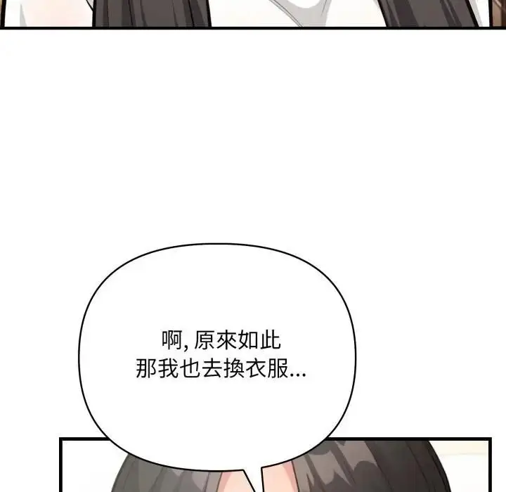 《刺激的速食店大夜班》第8话图130