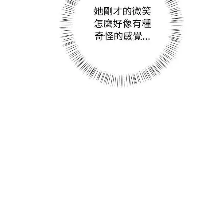 《刺激的速食店大夜班》第8话图132