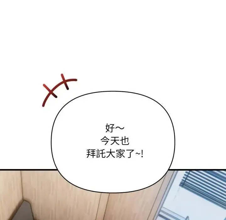 《刺激的速食店大夜班》第8话图137