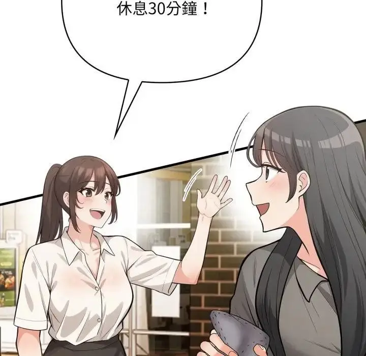 《刺激的速食店大夜班》第8话图147