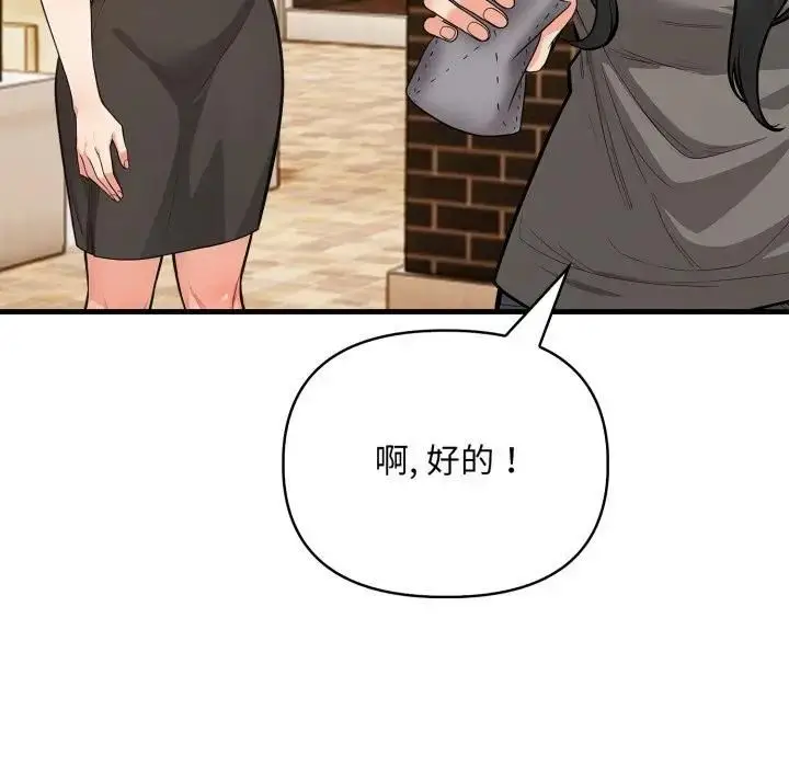 《刺激的速食店大夜班》第8话图148