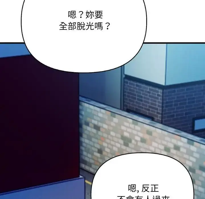 《刺激的速食店大夜班》第8话图155