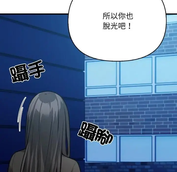 《刺激的速食店大夜班》第8话图158