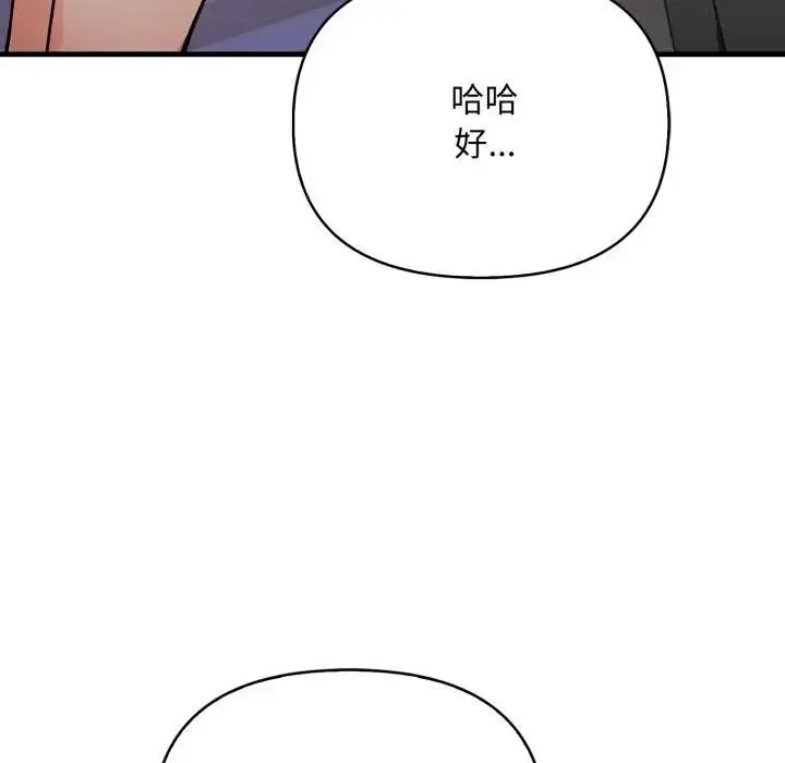 《刺激的速食店大夜班》第8话图164